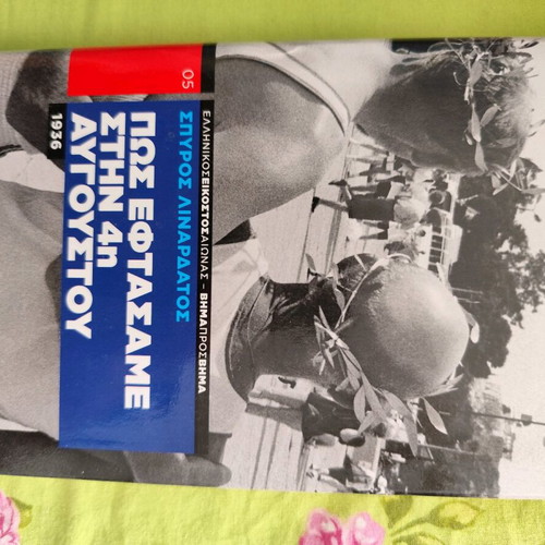 Historical books used