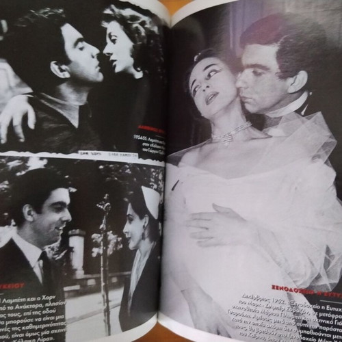 Moiraio Pathos biography book used, Elli Lampeti Dimitris Horn