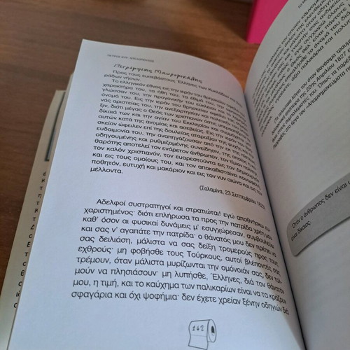 The Mega Book of the Toilet used
