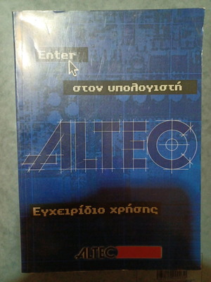 Altec user manual used, Windows XP retro