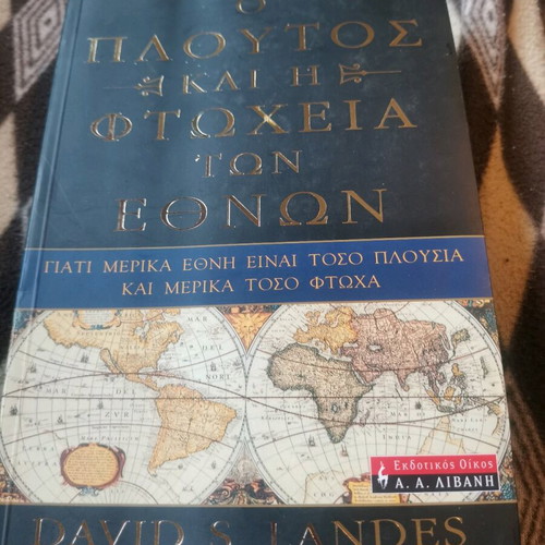 Book The Wealth and Poverty of Nations used