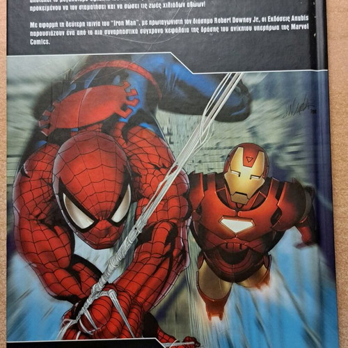 The Invincible Iron Man The Five Nightmares used