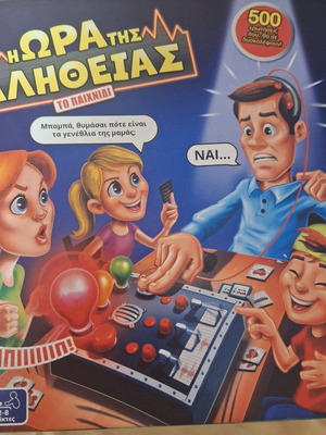 The Hour of Truth board game used