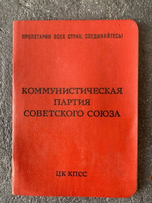 Communist Party Card used from the USSR