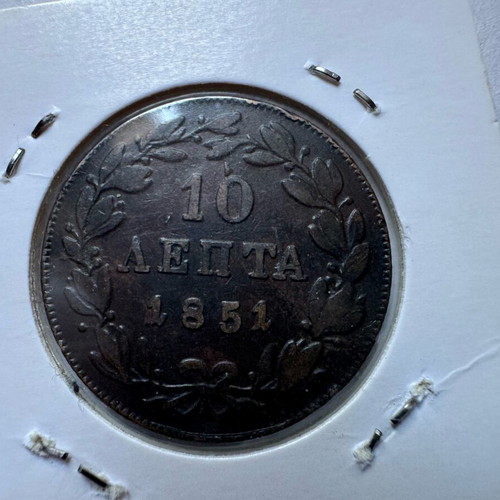 Othon 1851 10 Lepta coin used with nice patina