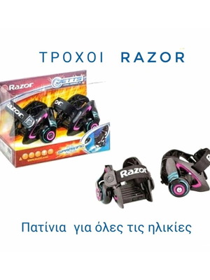 Razor Jetts Heel Wheels skates new, size 29-45, purple