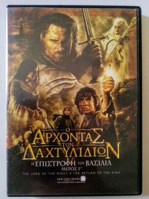 The Lord of the Rings Complete 4 DVD Set