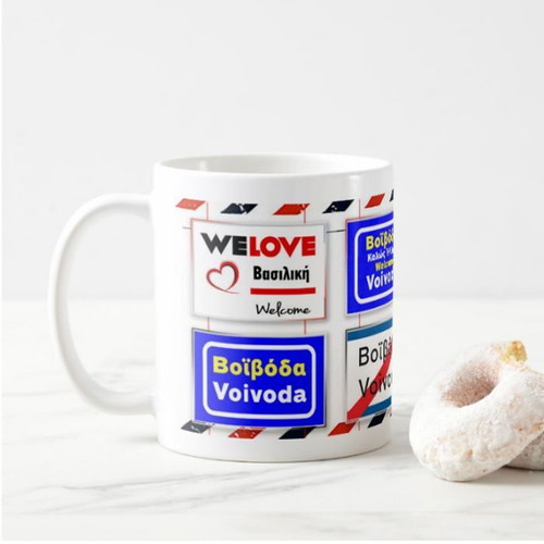 Voivoda Village Mug new, 330 ml porcelain