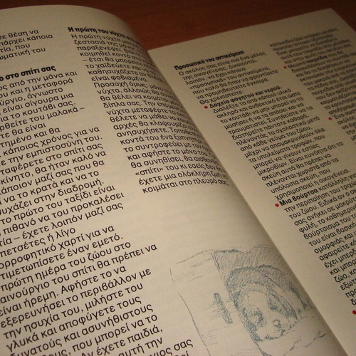 O Skylos Sas booklet like new