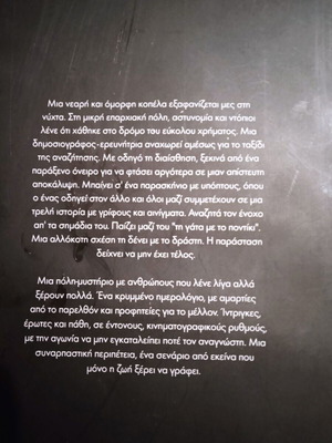 Ονειρεύτηκα το δολοφόνο σου Αγγελική Νικολούλη μεταχειρισμένο