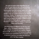Ονειρεύτηκα το δολοφόνο σου Αγγελική Νικολούλη μεταχειρισμένο