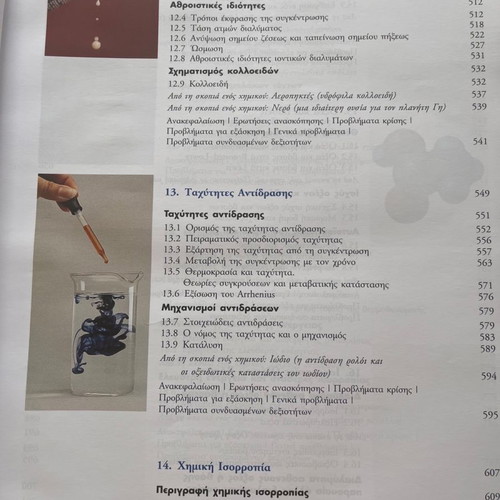 HARDCOVER “GENERAL CHEMISTRY” 6TH EDITION EBBING GAMMON