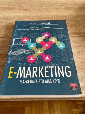 E-Marketing Marketing on the Internet new