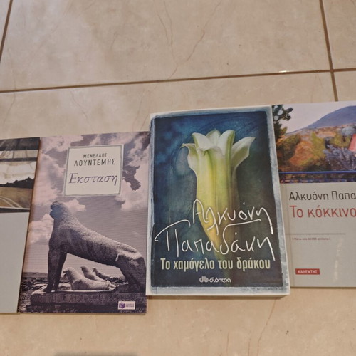 Λογοτεχνικά βιβλία σαν καινούργια, 8 με Αλκυόνη Παπαδάκη και Ο Αλχημιστής