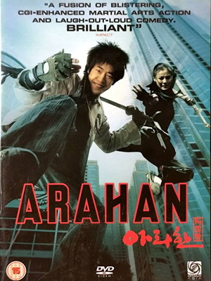 Arahan DVD μεταχειρισμένο, ταινία δράσης κωμωδίας με αγγλικούς υπότιτλους