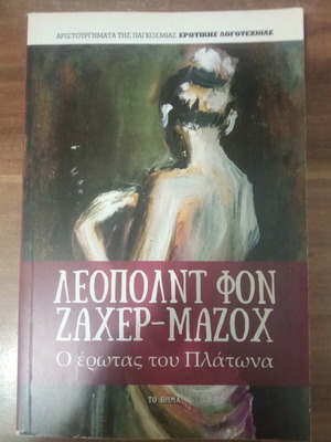 The Love of Plato like new