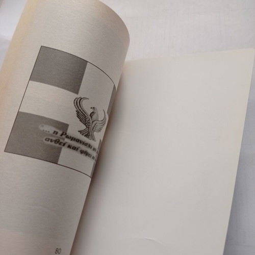 Pontus book Martyrdom and Glory Greece and Orthodoxy used