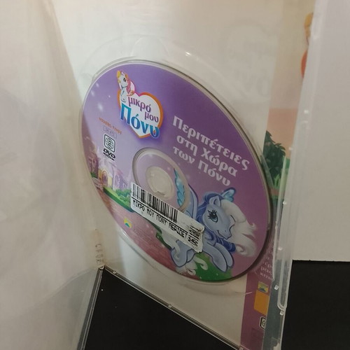 My Little Pony DVD used, dubbed, Adventures in Pony Land