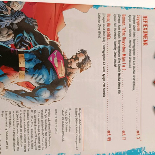 Batman/Superman Allies & Enemies comic like new from Anubis