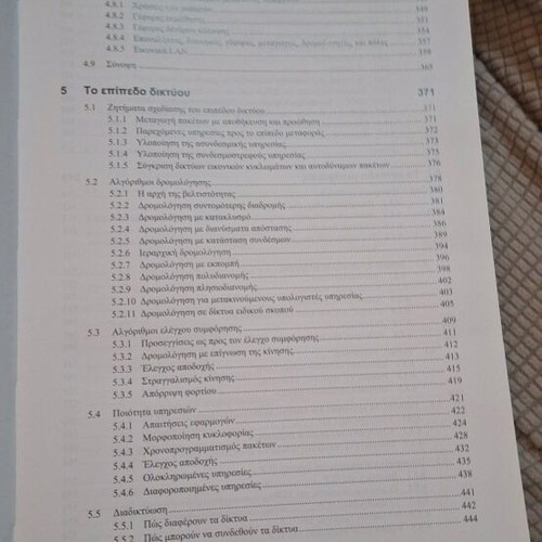 Computer Networks new book
