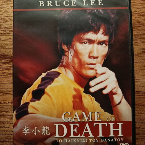 Bruce Lee The Game of Death DVD with Greek subtitles