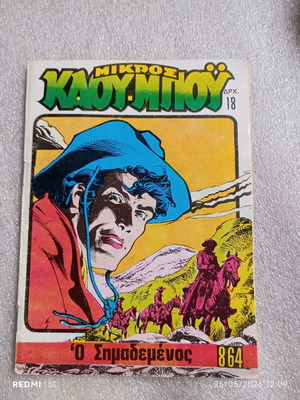 Mikros Kauboy Issue 864 "O Simademenos" vintage comic used