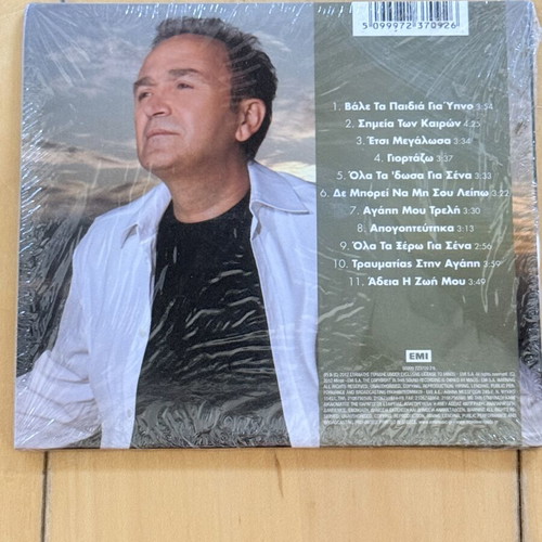 Stamatis Gonidis Simeia ton Kairon CD, laiko