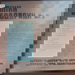  ΜΙΚΗΣ ΘΕΟΔΩΡΑΚΗΣ & ΧΟΡΩΔΙΑ ΤΡΙΚΑΛΩΝ (ΤΕΡΨΙΧΟΡΗ ΠΑΠΑΣΤΕΦΑΝΟΥ) ~ 3 (197?, Olympic, LP, επανέκδοση)