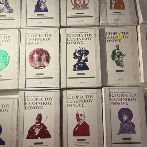 History of the Greek Nation Complete 20-Volume Set