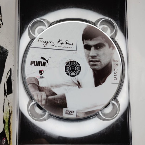 Giorgos Koudas: O Megalexandros 2xDisc DVD