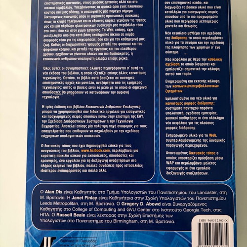 Communication Between Human and Computer used book
