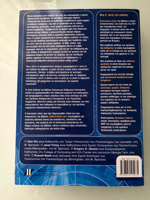 Communication Between Human and Computer used book