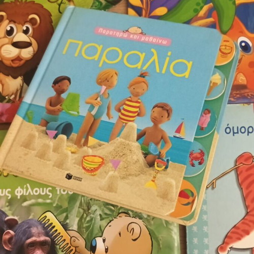 Children's books like new, learning about animals and sea