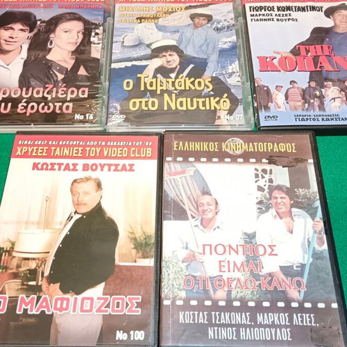 DVD set of 5 Greek comedy movies like new