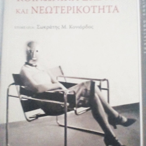 Social Thought and Modernity book like new, sciences