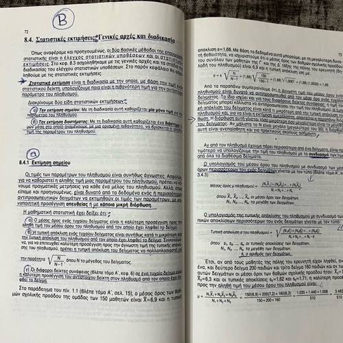 Statistics used, 3 volumes by I.N. Paraskevopoulos