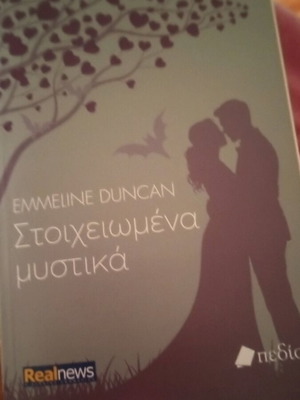 Στοιχειωμένα μυστικά βιβλίο σαν καινούργιο