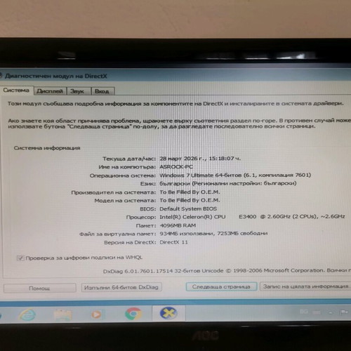Desktop computer used, full set with monitor and peripherals