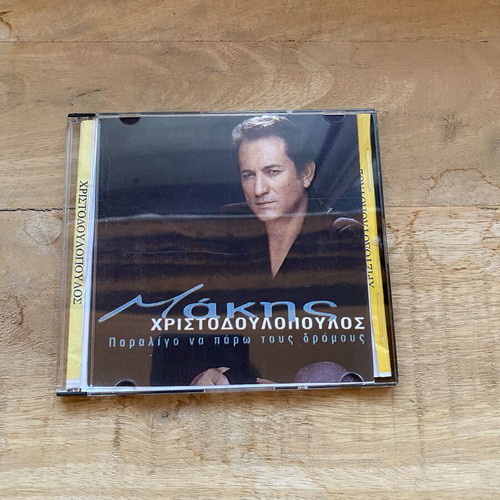 Makis Christodoulopoulos Paraligo Na Paro Tous Dromous CD like new, laiko