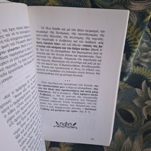I Believe in the Silent God by Georgios V. Meletis like new religious essay
