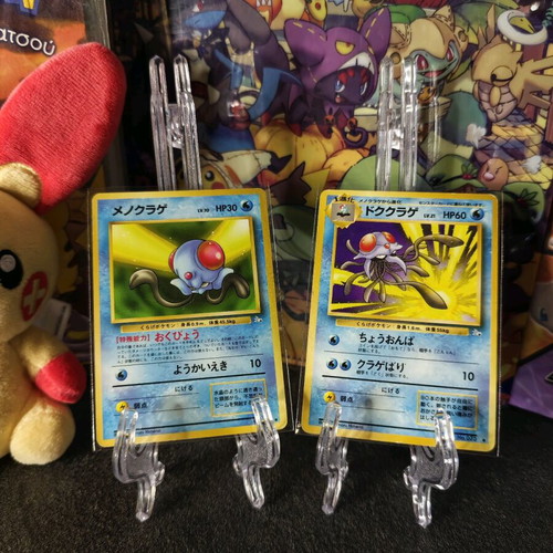 Tentacool / Tentacruel Japanese Old Black Pokemon cards like new from Fossil collection