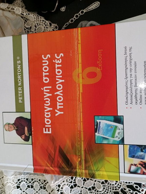 Introduction to Computers book new