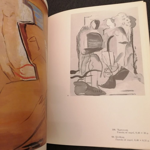 Gerasimos Steris Art Book used, Greek language
