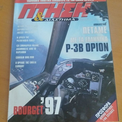 Magazines used, pack of 2