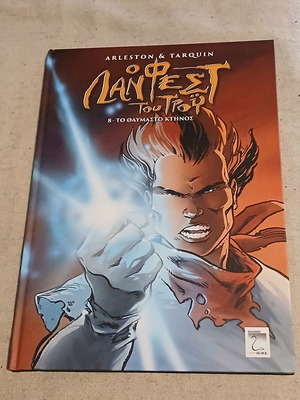 Lanfest Tou Trou #8 comic book new