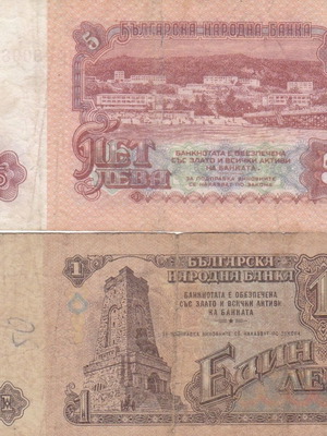 Bulgarian banknote used