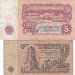 Bulgarian banknote used
