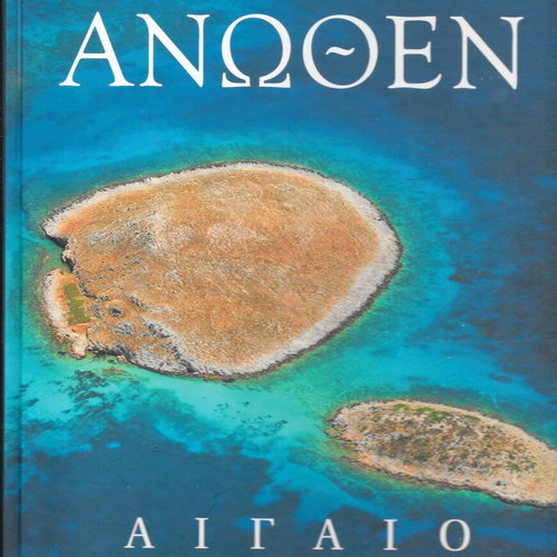 Book with photos Ellas Anothen Aegean new, hardcover