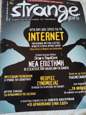 Strange magazine like new, March 2006