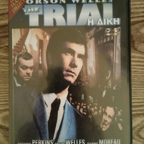 Η Δίκη του Franz Kafka από Orson Welles Golden Classic Collection DVD υποτιτλισμένο, σαν καινούργιο